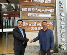 御王印科技集团参访澄迈博厚古村共享农庄 探索沉香文旅数字化建设新方向