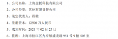 【接盘】CCL大厂出售子公司60%股权