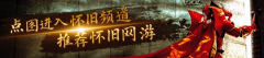 《尘白禁区》「渊沉曙色特别直播邀请」