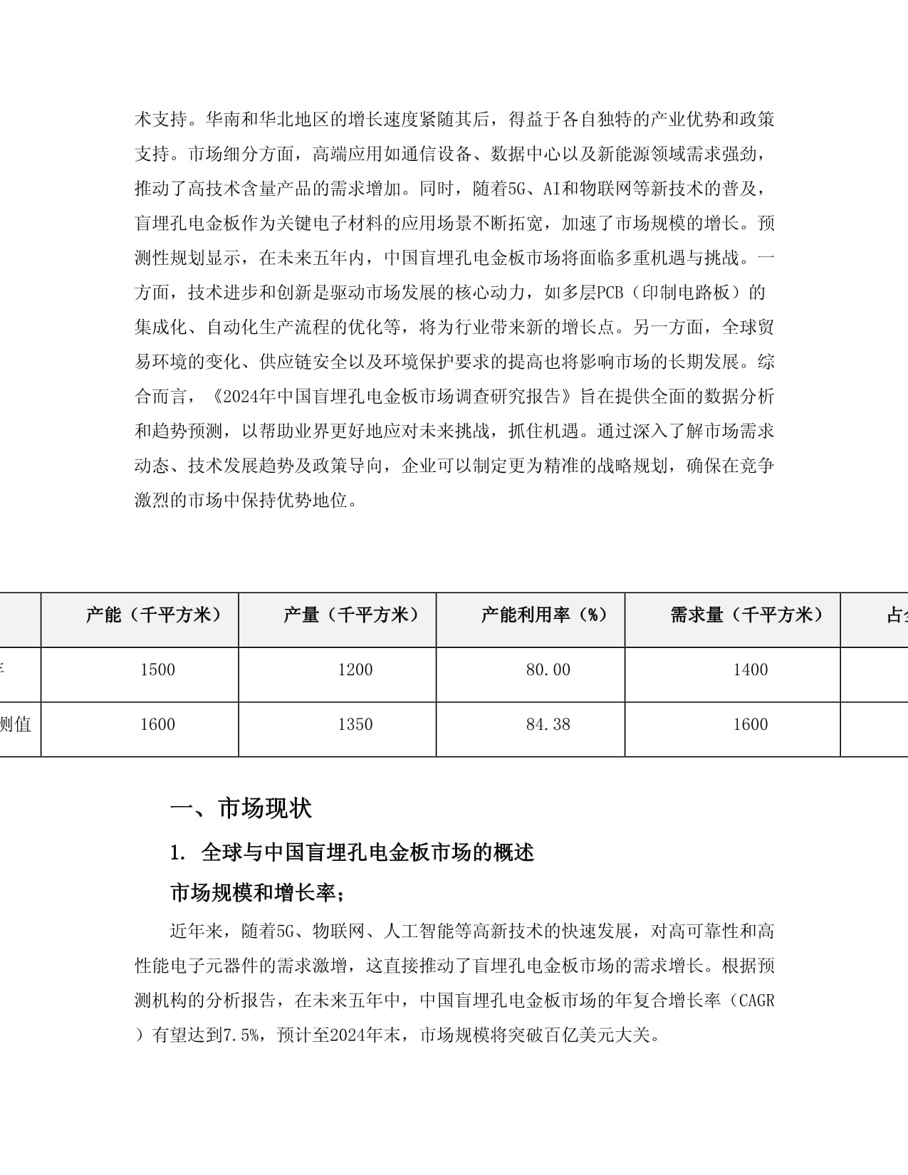 收评：北证50指数再创历史新高 固态电池、贵金属板块全天强势