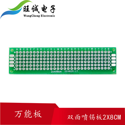 双面喷锡万能板 8cmx12cm 实验板 面包板 孔距254MM 厚度16MM