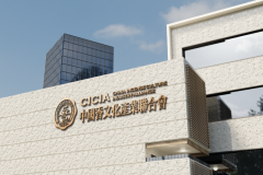 中国香文化产业联合会 CICIA